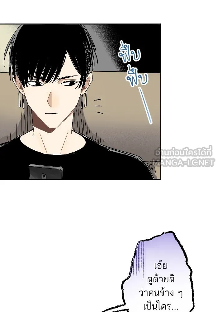 ฉันเปล่าร้องไห้ซะหน่อย ตอนที่ 21 รูปที่ 9