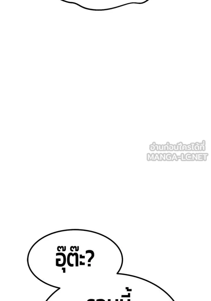 +99 ท่อนไม้ ตอนที่ 194 รูปที่ 350