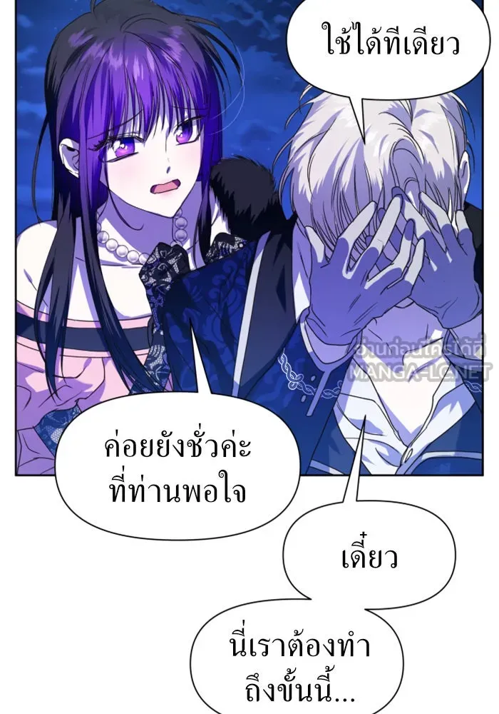 ชิงชีวิตพลิกลิขิตชะตา ตอนที่ 20 ก้าวกระโดด รูปที่ 12