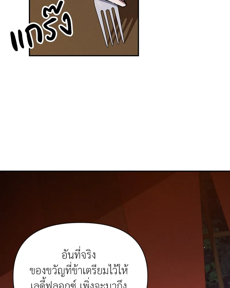 โอ้ ศัตรูที่รัก ตอนที่ 23 รูปที่ 25