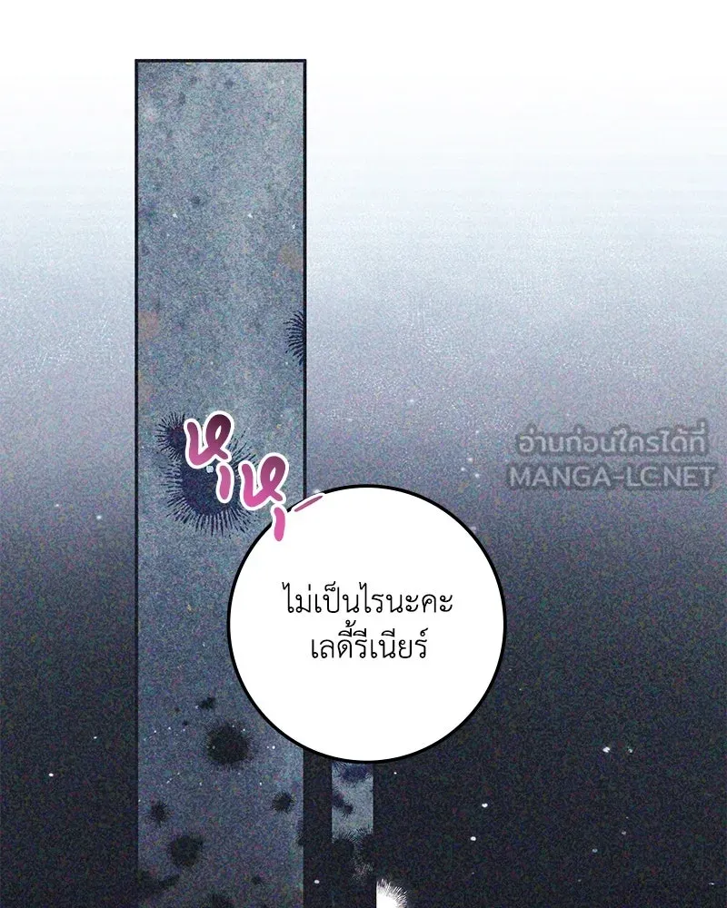 ดัชเชสเชลย ตอนที่ 11 รูปที่ 42