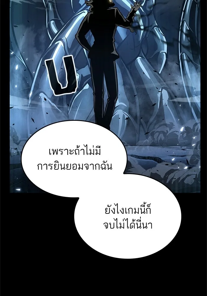 หลังวันสิ้นโลก ตอนที่ 7 รูปที่ 116
