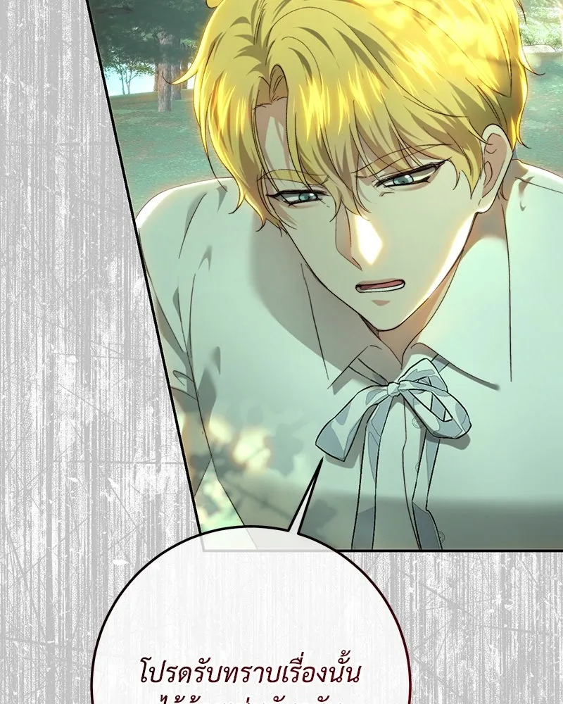 เจ้าหญิงคลั่งแห่งวังหลวง ตอนที่ 87 รูปที่ 31