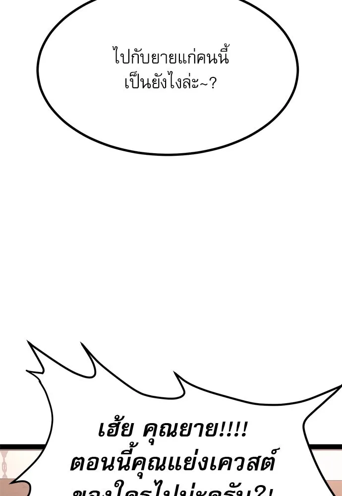 ก็อบลินเลเวล 999 ตอนที่ 21 รูปที่ 26