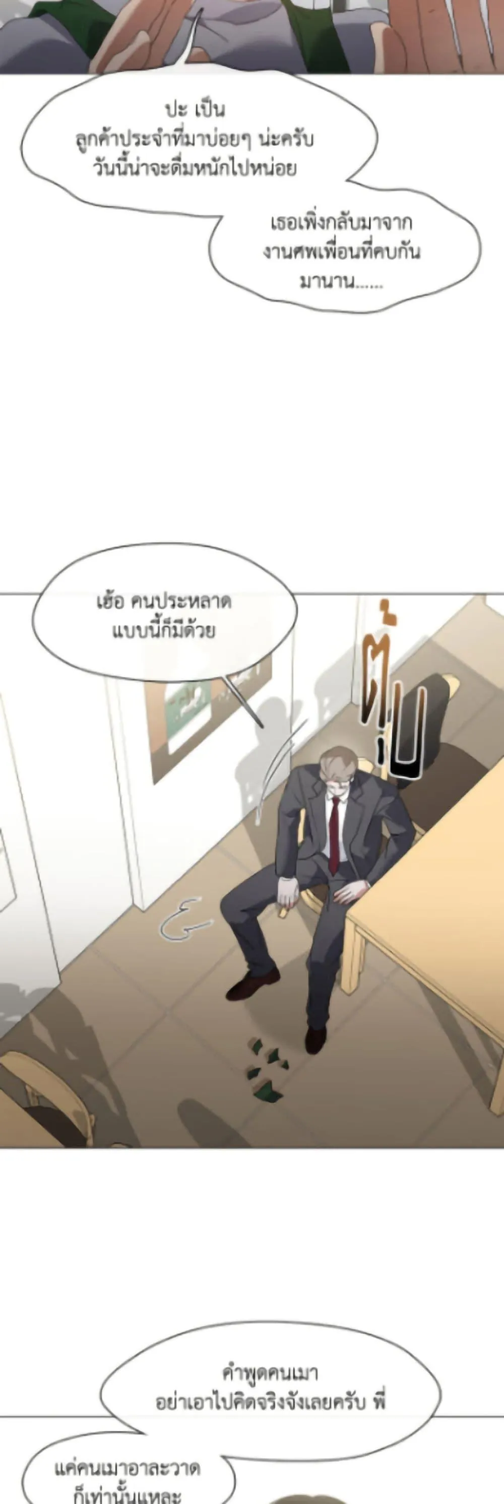Afterlife Diner ร_านอาหารหล_งความตาย ตอนที่ ตอนที่ 90 รูปที่ 5
