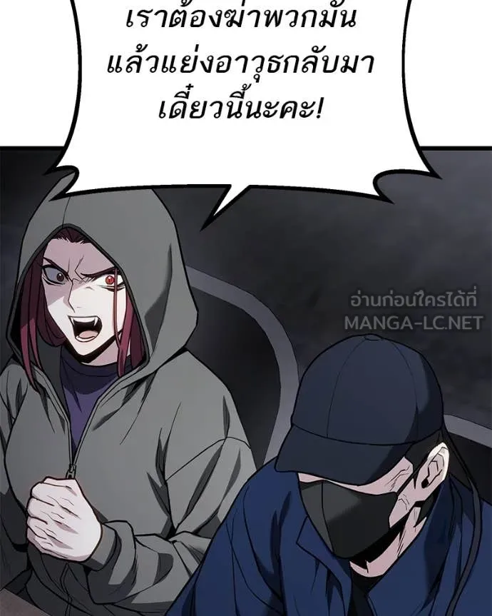 โทษที พื้นที่นี้ ตอนที่ 66 รูปที่ 148