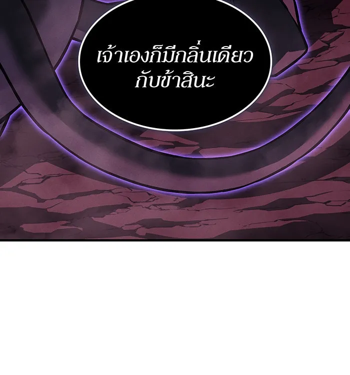 เกิดใหม่พร้อมพลังแห่งราชัน ตอนที่ 103 รูปที่ 95