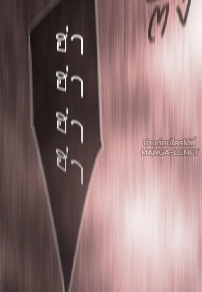 ยุคแห่งยอดมนุษย์ ตอนที่ 72 รูปที่ 72