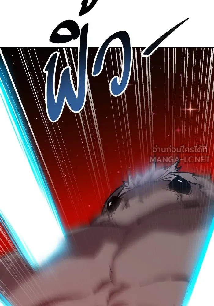 ยอดคนเลเวลทะลุ ตอนที่ 106 สุดท้าย รูปที่ 45