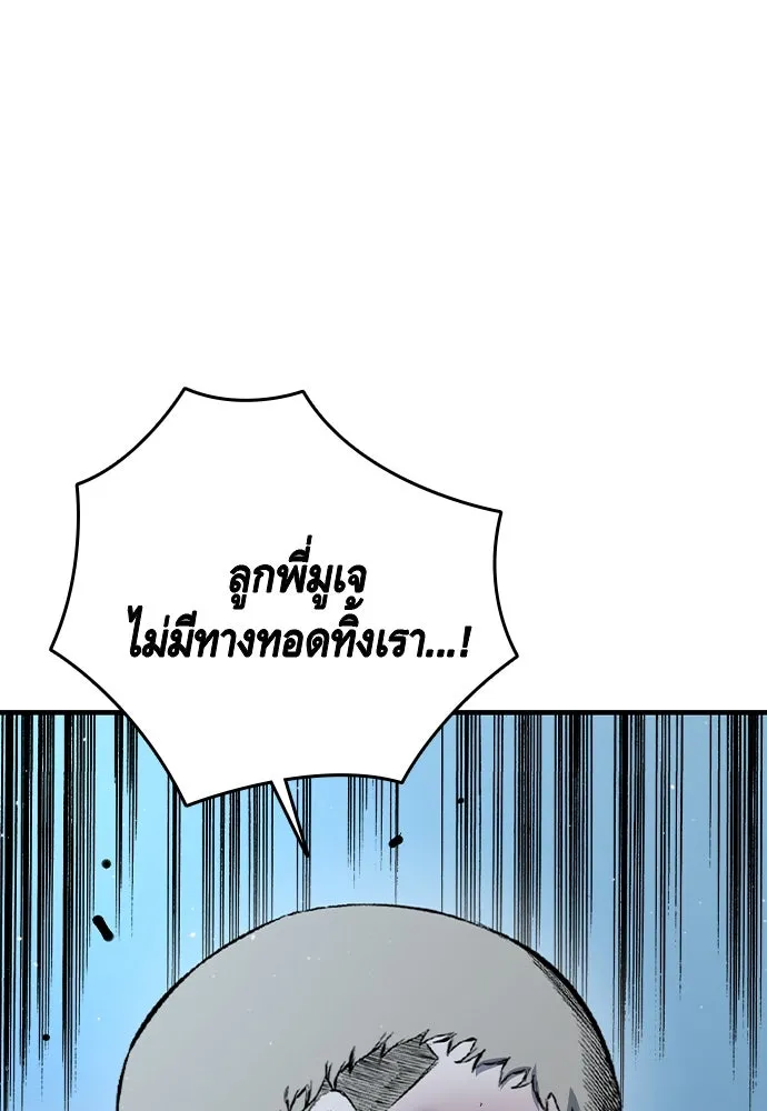 King Game ตอนที่ 87 ตอบโต้ รูปที่ 107