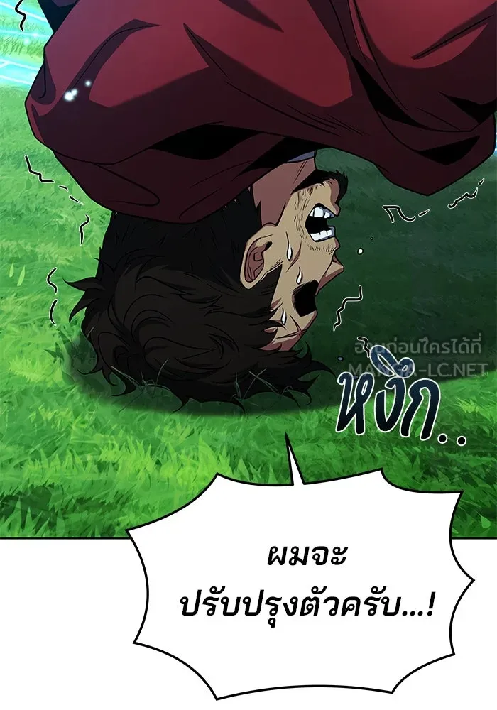 ครัวจอมเวท ตอนที่ 15 รูปที่ 24