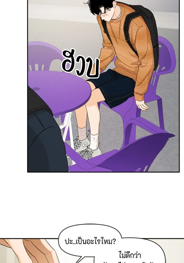 จริง ๆ แล้ว โอบารัมน่ะ… ตอนที่ 62 รูปที่ 47