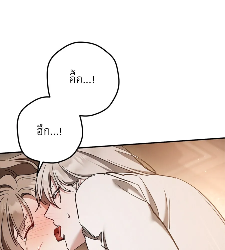 เรือนจำรัก ตอนที่ 50 รูปที่ 104