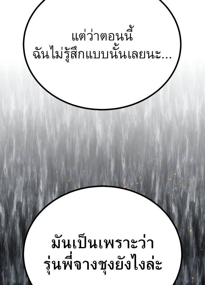 ราชาลานประลอง ตอนที่ 5 รูปที่ 122