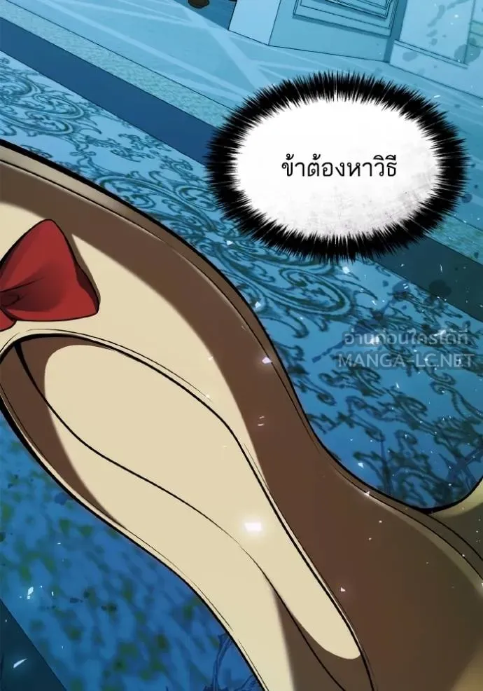 ชาตินี้น้องขอเป็นราช ตอนที่ 124 รูปที่ 150