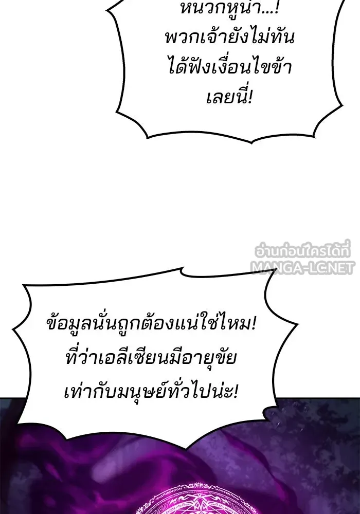 ครัวจอมเวท ตอนที่ 107 รูปที่ 117