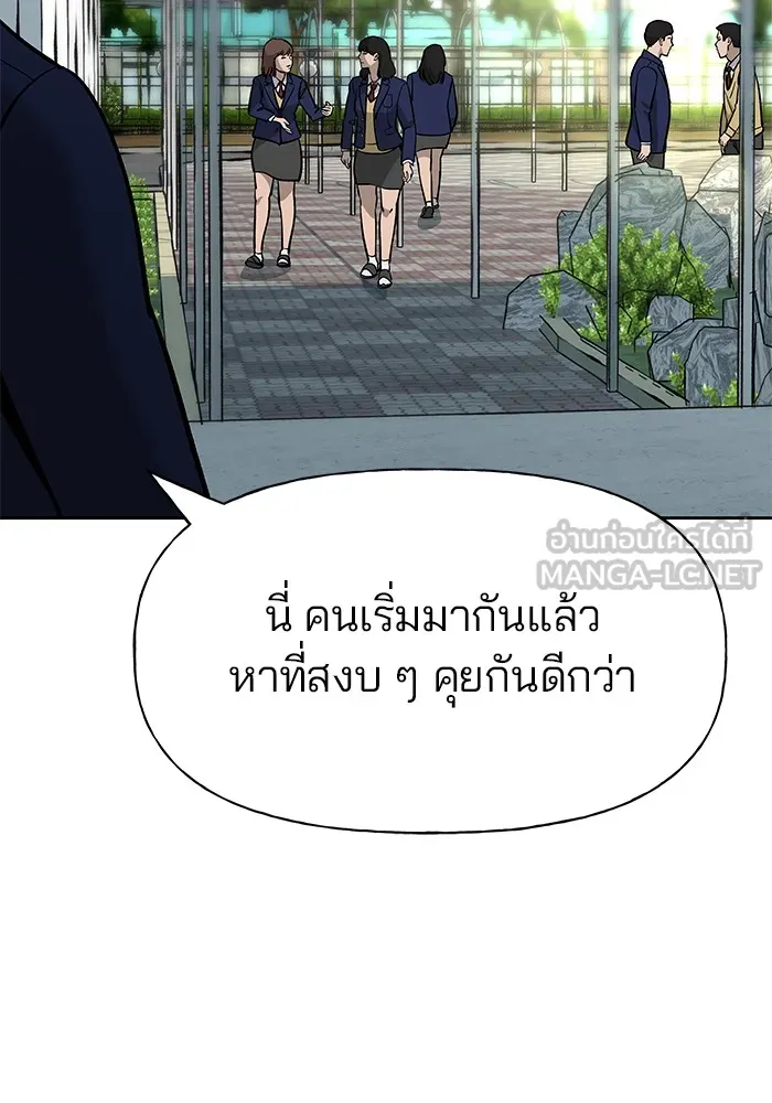 เลวฟาดเลว ตอนที่ 6 รูปที่ 54