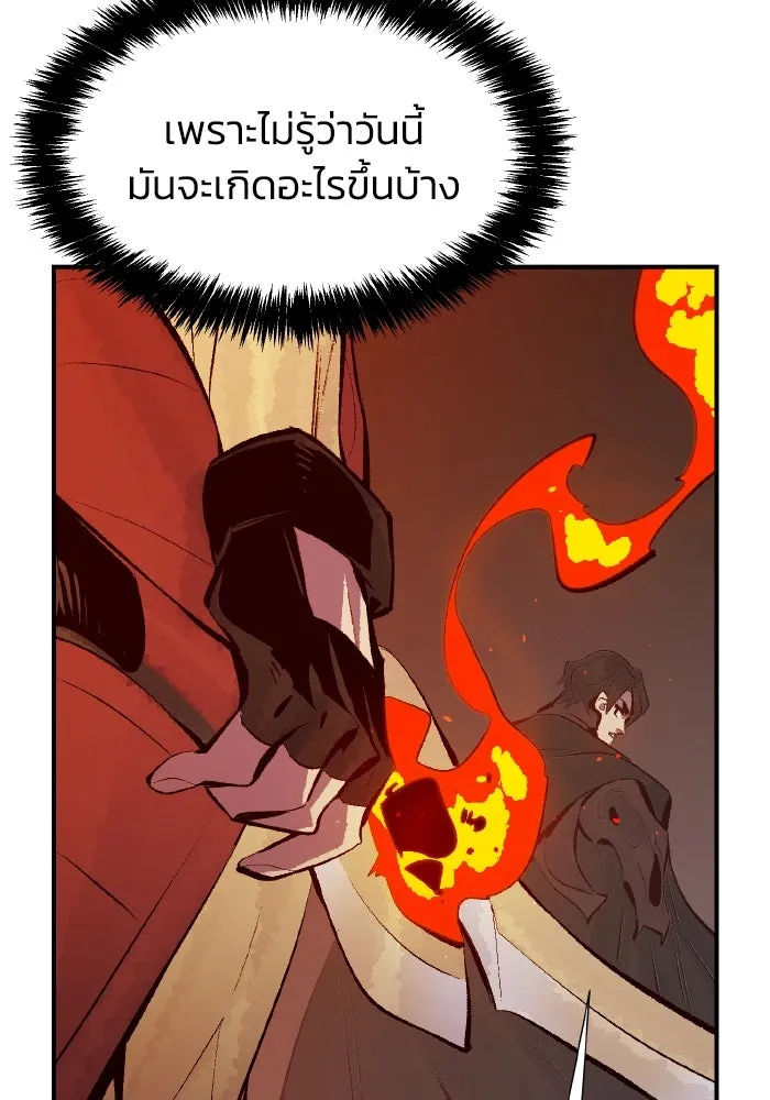 The Lone Necromancer ตอนที่ 69 รูปที่ 91