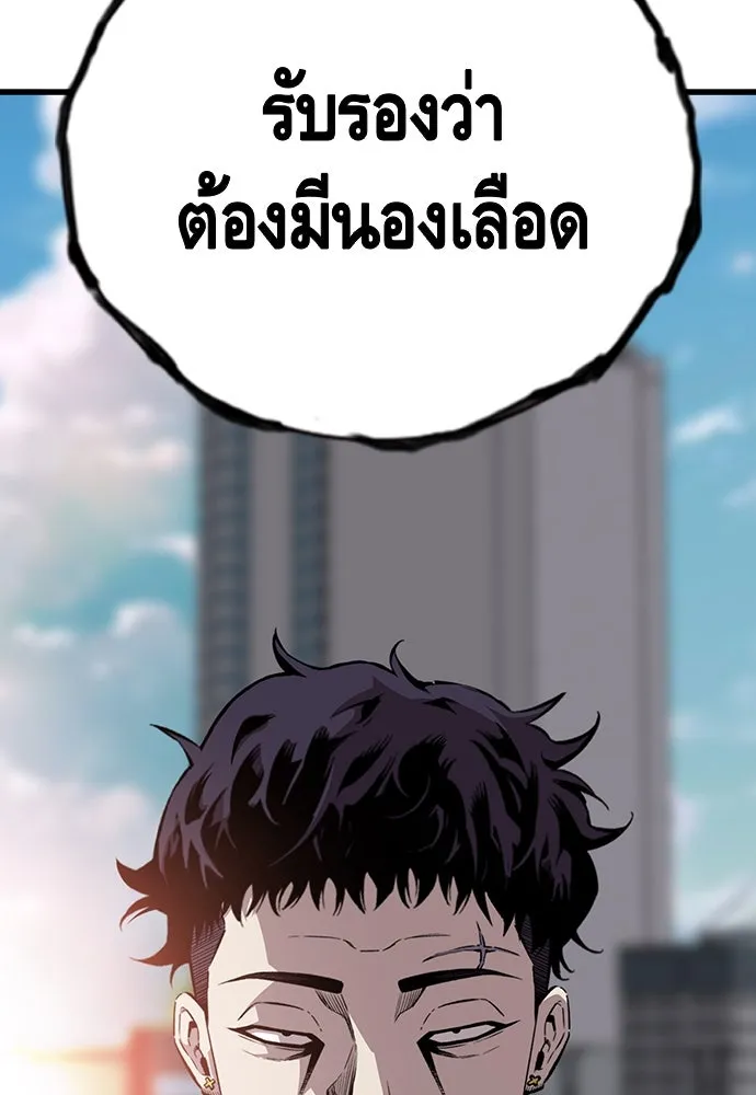 King Game ตอนที่ 43 ฉันจะฆ่ามันให้หมด รูปที่ 110