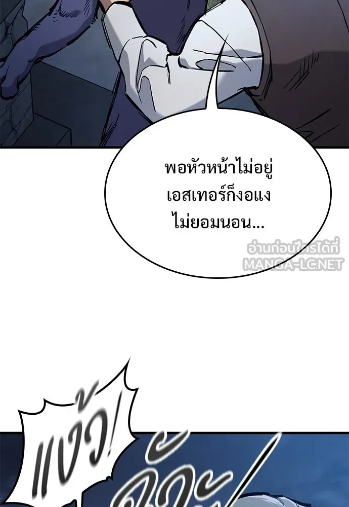 อัศวินวันเดียว ตอนที่ 107 รูปที่ 78