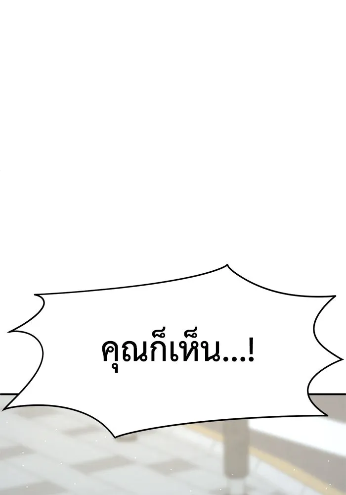 ช่วยเปลี่ยนฉันที ตอนที่ 320. ซีซัน 3 ฮยอนยอจู 15 รูปที่ 49