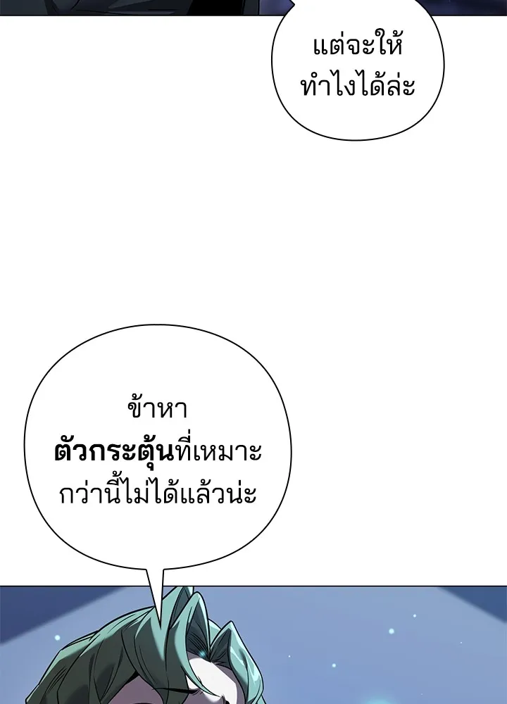 คืนแห่งโทแกบี ตอนที่ 9 รูปที่ 61