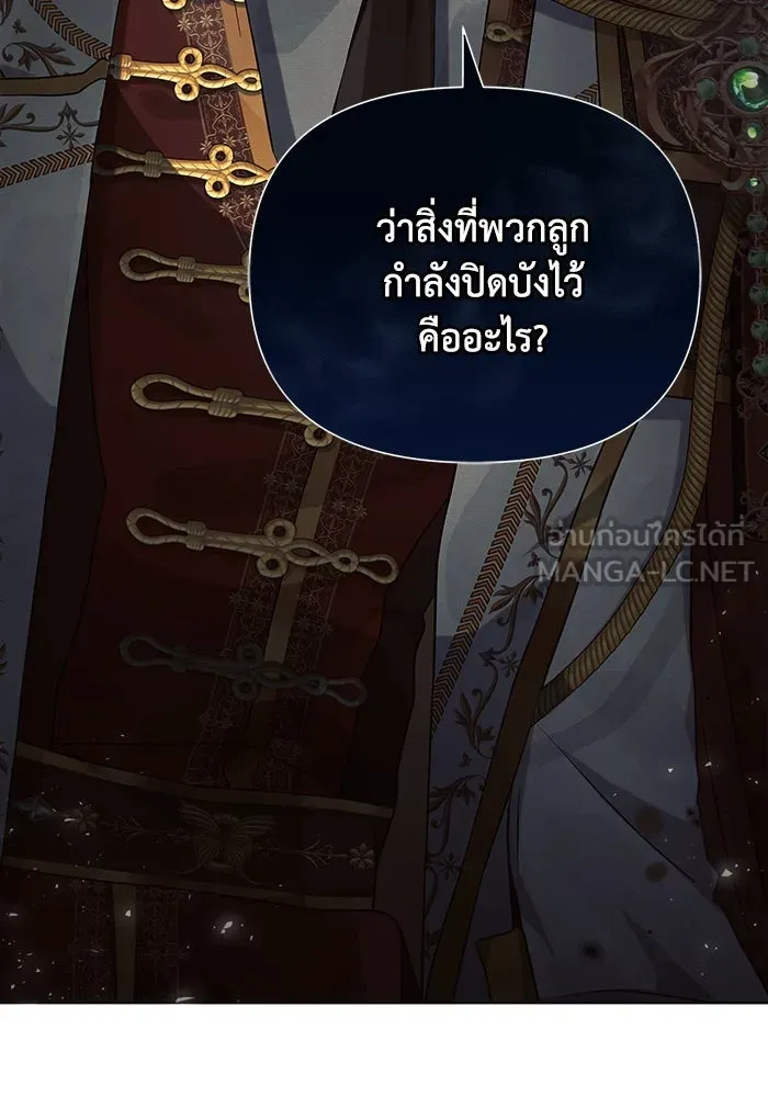 แอชสตาร์ต ตอนที่ 25 รูปที่ 24