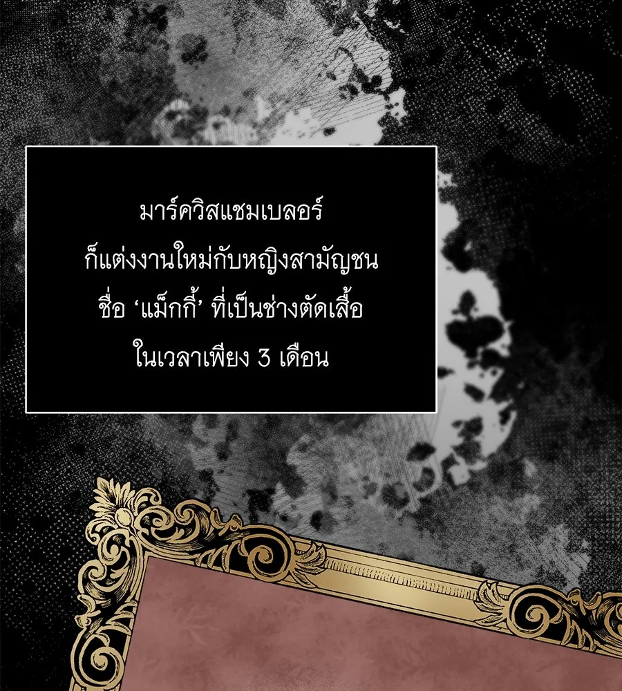 สัญญารักฉบับสุดท้าย ตอนที่ 4 รูปที่ 130