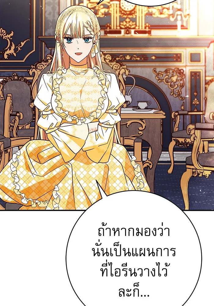 นางร้ายที่ไหนจะมีคุณธรรม ตอนที่ 62 รูปที่ 56