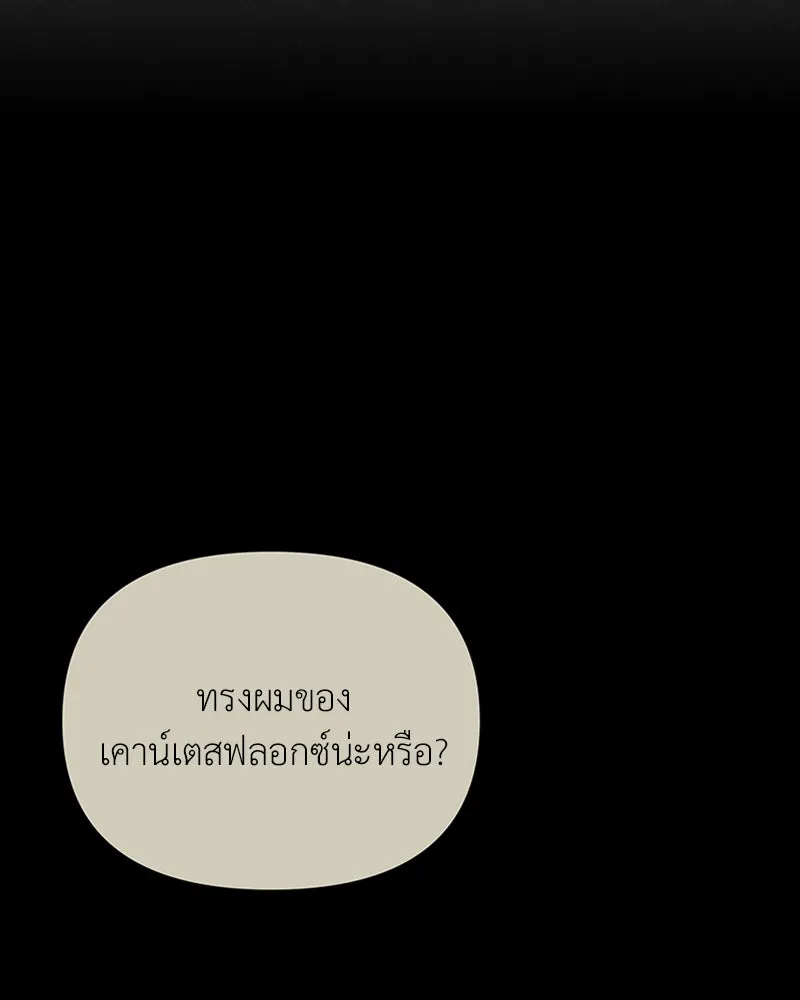 โอ้ ศัตรูที่รัก ตอนที่ 17 รูปที่ 119