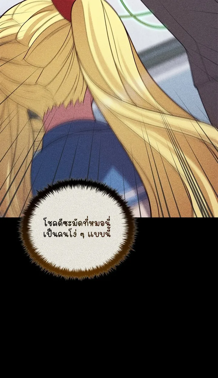 Part-Time Grim Reaper ตอนที่ ตอนที่ 40 รูปที่ 21