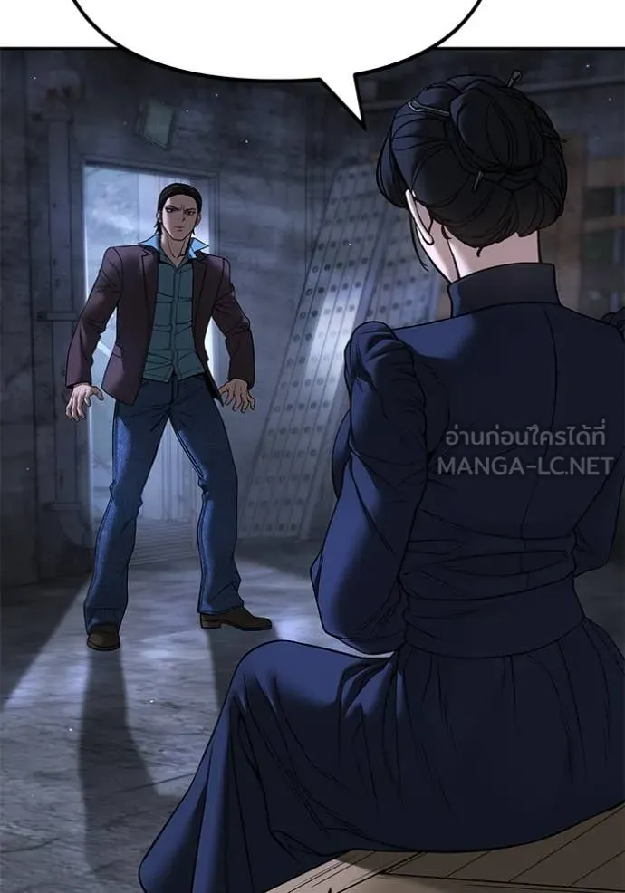 เลวฟาดเลว ตอนที่ 167 รูปที่ 101