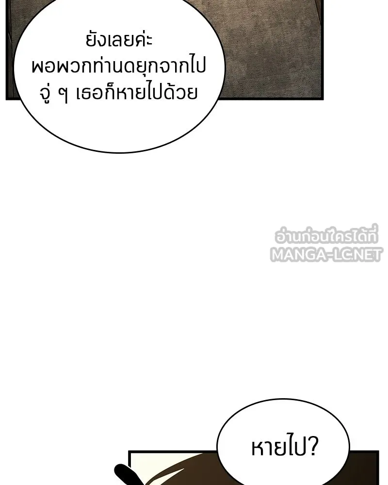 Omniscient Reader อ่านชะตาวันสิ้นโลก ตอนที่ 47 ศึกเลือกราชาปีศาจ (3) รูปที่ 129