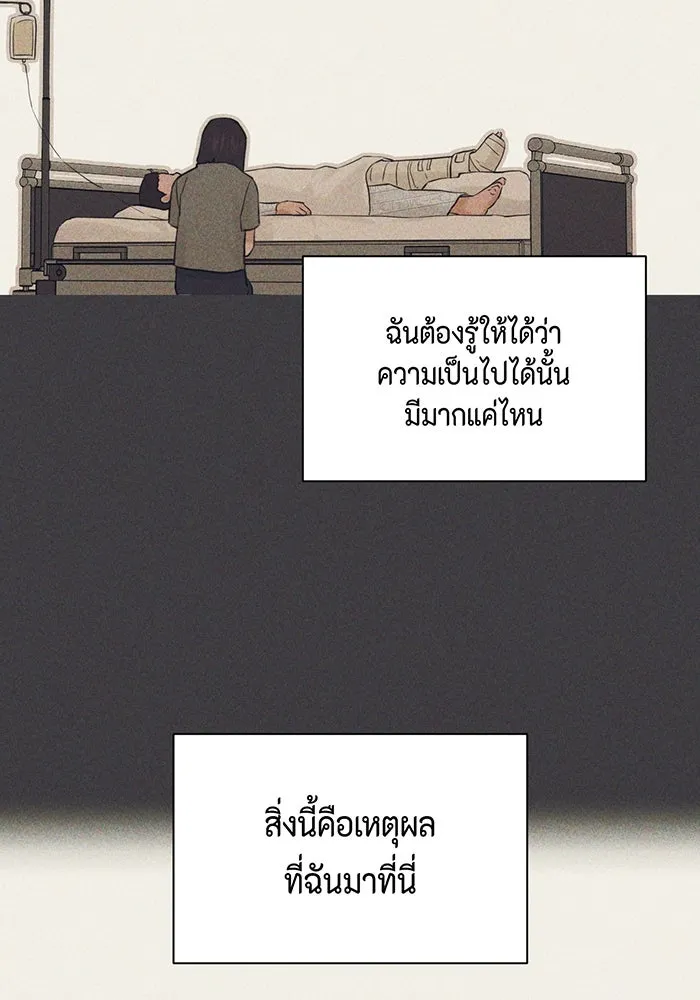 เพียงรุ่งอรุณ ตอนที่ 37 รูปที่ 28