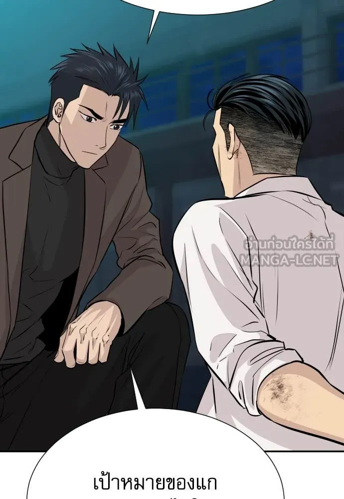 หลานอัจฉริยะ ตอนที่ 63 รูปที่ 10