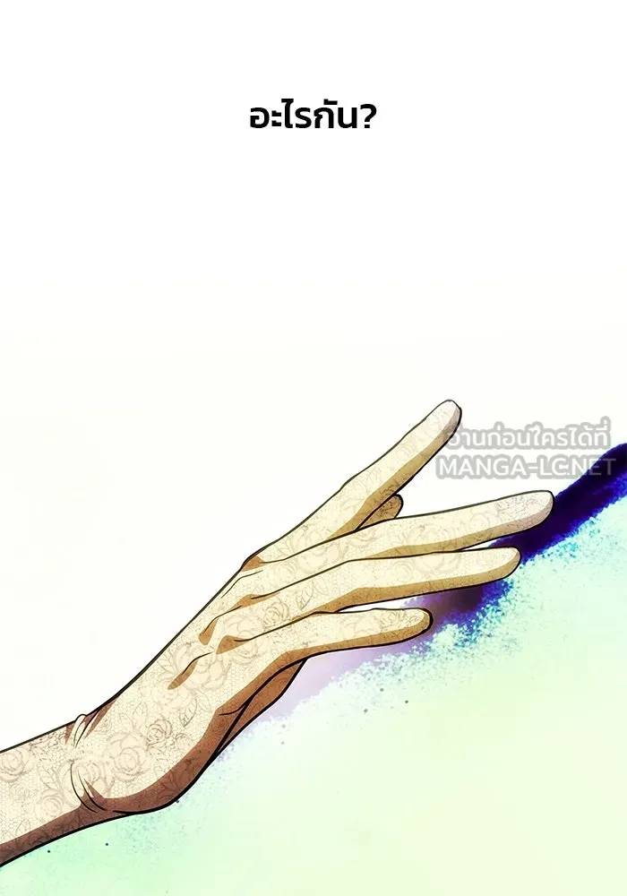 เกมรักจับสามี ตอนที่ 61 รูปที่ 171