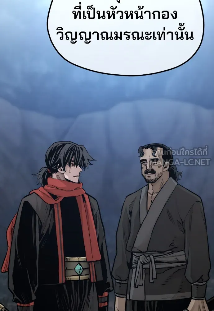 เส้นทางสู่เทพมาร ตอนที่ 105 รูปที่ 123