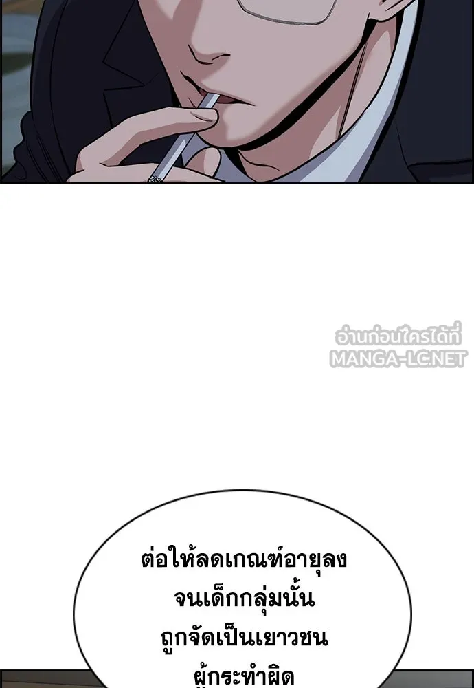 การศึกษาที่แท้จริง ตอนที่ 249 รูปที่ 6