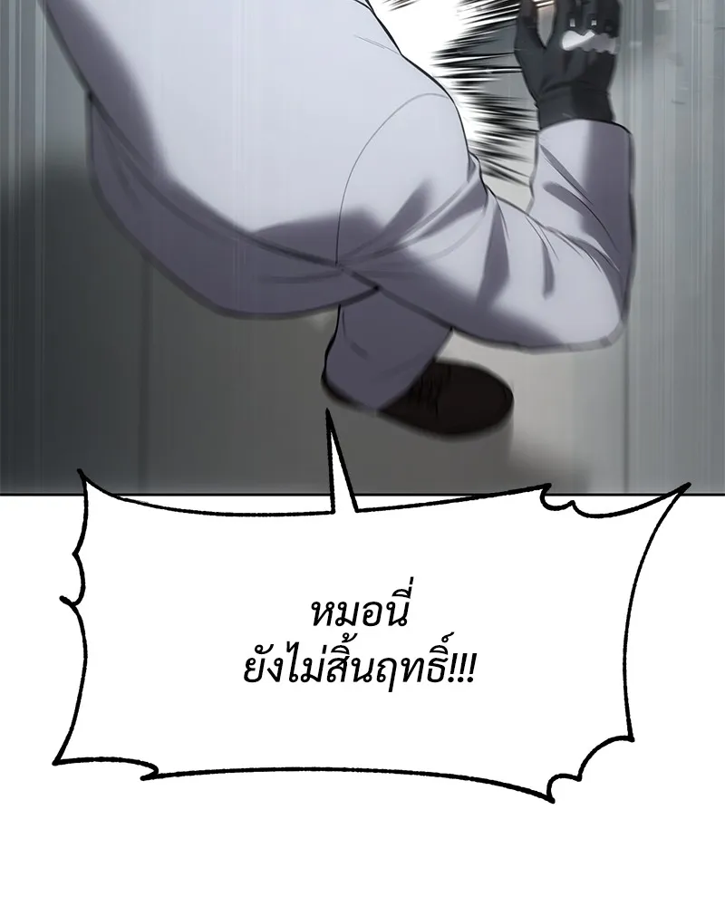 แบคXX ตอนที่ 80 รูปที่ 49