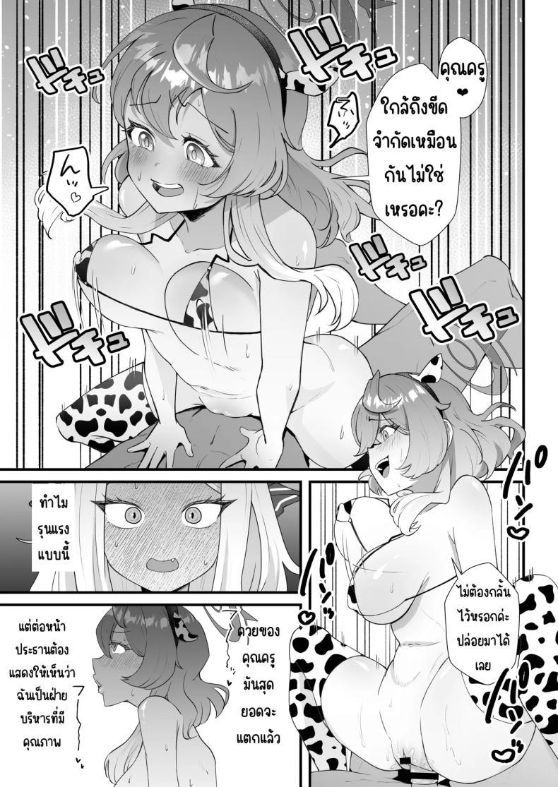 Doujin-Lc- อ่าน โดจิน มังฮวา เกาหลี ญี่ปุ่น จีน แปลไทย หน้าที่ครูก็ต้องช่วยนักเรียน [Ookina Gomibako (Oki Nagomi)] Iinchou o Iyasu no wa Sensei no Sekinin desu! + Watashi wa Anata o Aishiteru (Blue Archive) ตอนที่ 1 2 3 4 5 6 7 8 9 10 11 12 13 14 ฟรี ไม่มีโฆษณา อ่าน โดจิน Manhwa เกาหลี ญี่ปุ่น จีน เรามีครบ คัดมาให้เน้นๆ โดจิน 18+ รับประกันความฟินโดย  Doujin Lc