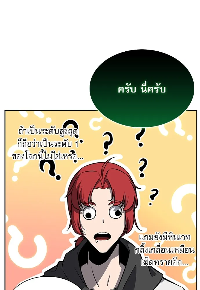 ครัวผู้กล้าท้าให้ชิม ตอนที่ 3 รูปที่ 47