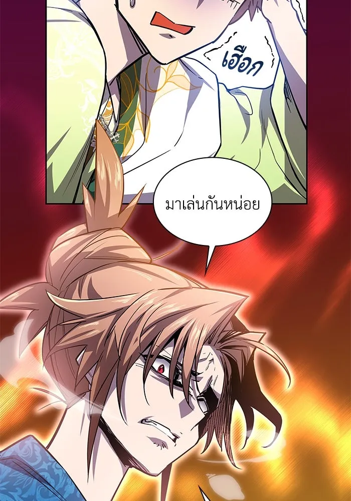 ฟิลเลียโรเซ่กับคำทำนายแห่งมงกุฎหนาม ตอนที่ 83 รูปที่ 14