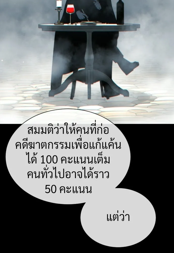 นักฆ่าย้อนวัย ตอนที่ 140 รูปที่ 34