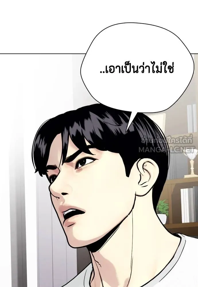 หมาหัวเน่า ตอนที่ 135 รูปที่ 95