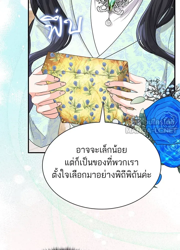 อดีตภรรยาของพระเอกหนุ่มจอมคลั่งรัก ตอนที่ 69 รูปที่ 12