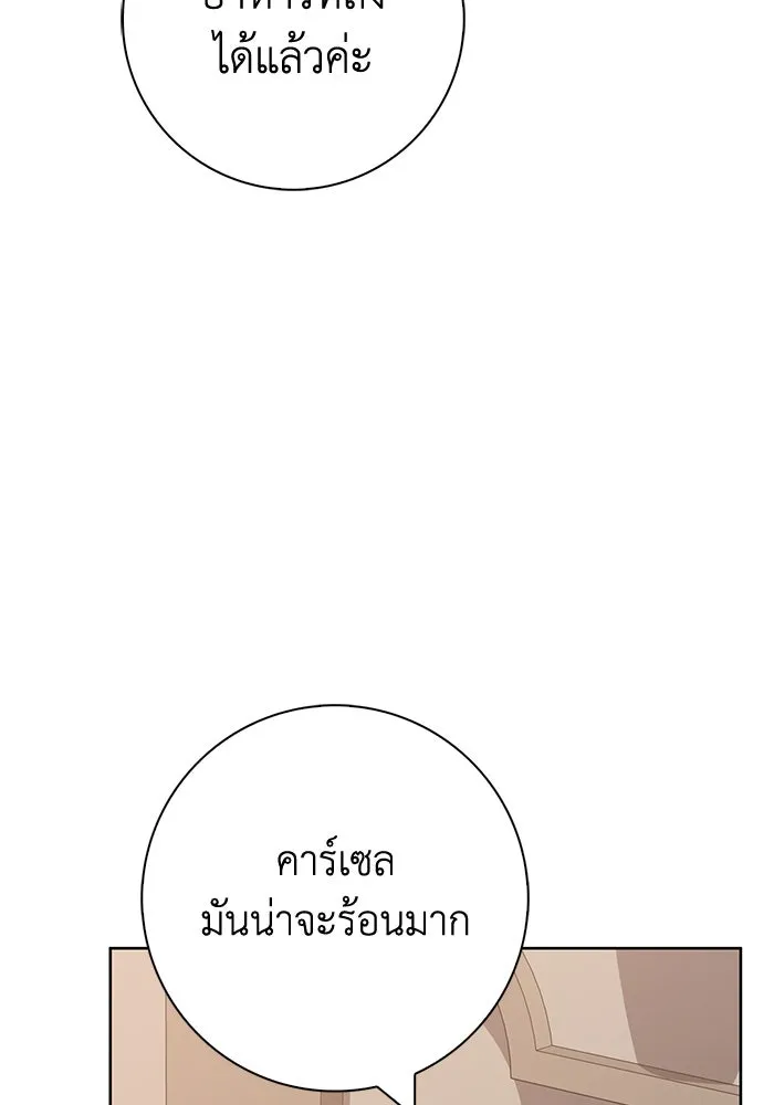 ฉันกลายเป็นแม่พระเอกนิยายจอมเสเพล ตอนที่ 23 รูปที่ 71