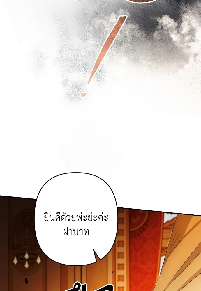 เลดี้มินต์ ตอนที่ 99 รูปที่ 101