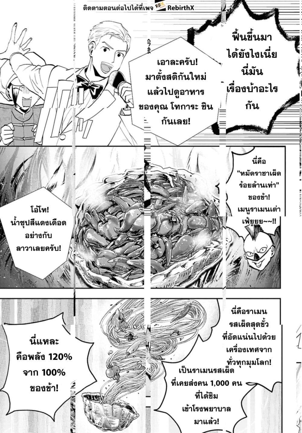 Manga-lc-com อ่านมังงะ อ่านการ์ตูน ออนไลน์ ฟรี Isekai Kaeri no Moto Yuusha desu ga, Death Game ni Makikomaremashita ตอนที่ 1 2 3 4 5 6 7 8 9 10 11 12 13 14 ฟรี ไม่มีโฆษณา Manga-lc - อ่าน มังงะ อ่าน การ์ตูน ออนไลน์ อ่านมังงะ ฟรี