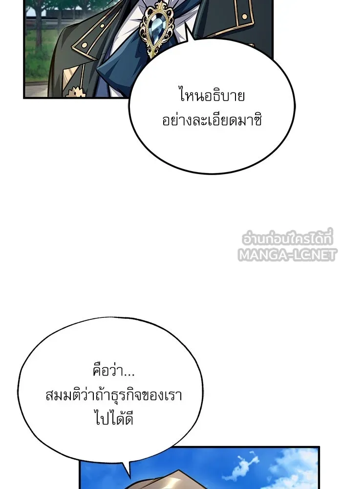 ศาสตราจารย์จำเป็นแห่งอะคาเดมี ตอนที่ 74 รูปที่ 108