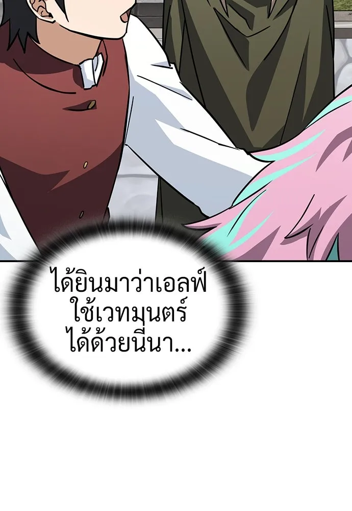 คลินิกสัตว์ต่างโลกของคิมโอจิน ตอนที่ 16 รูปที่ 104